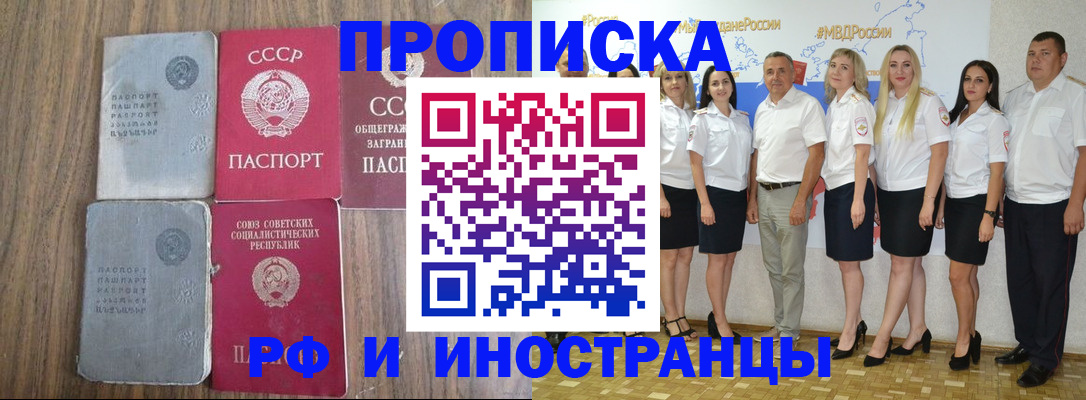 временная регистрация поиск в Заполярном